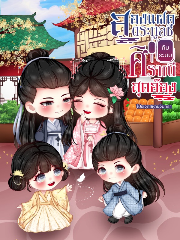 Novel Cover