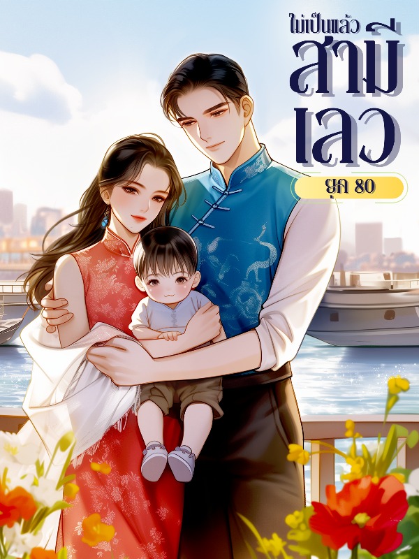 Novel Cover