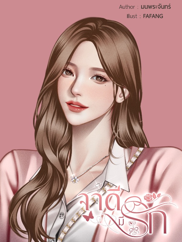 Novel Cover