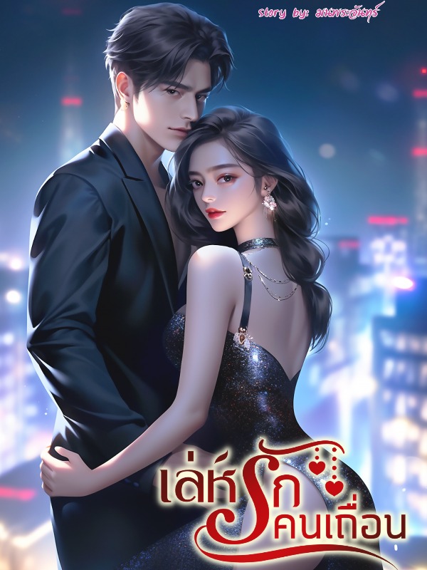 Novel Cover