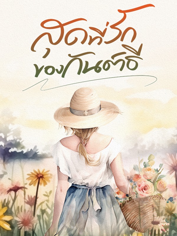 Novel Cover