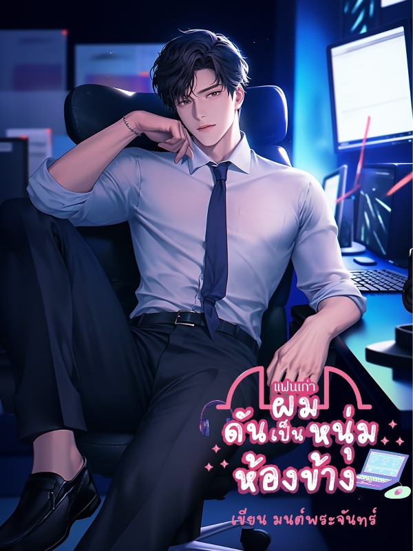 Novel Cover