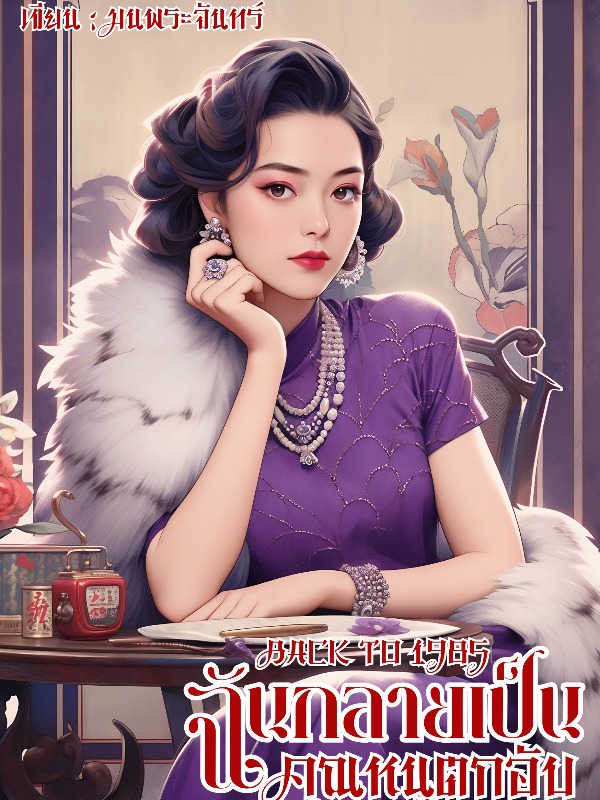Novel Cover