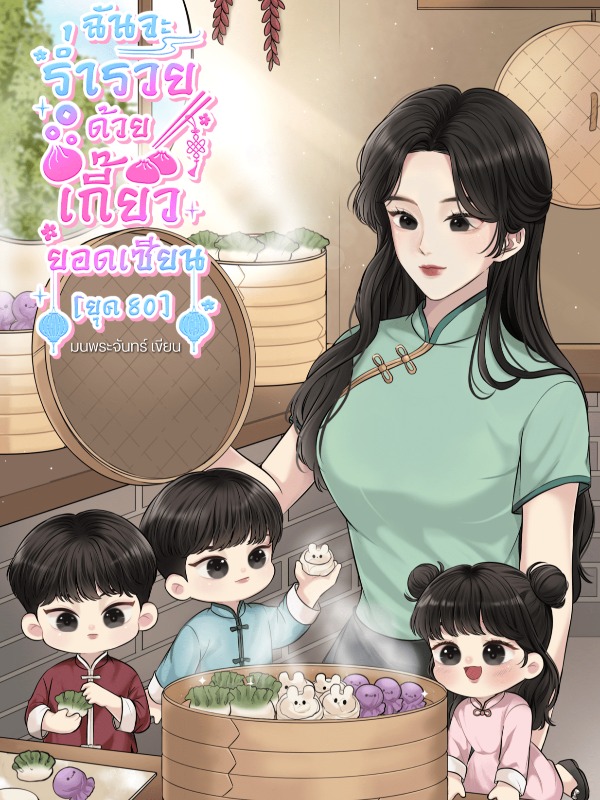Novel Cover