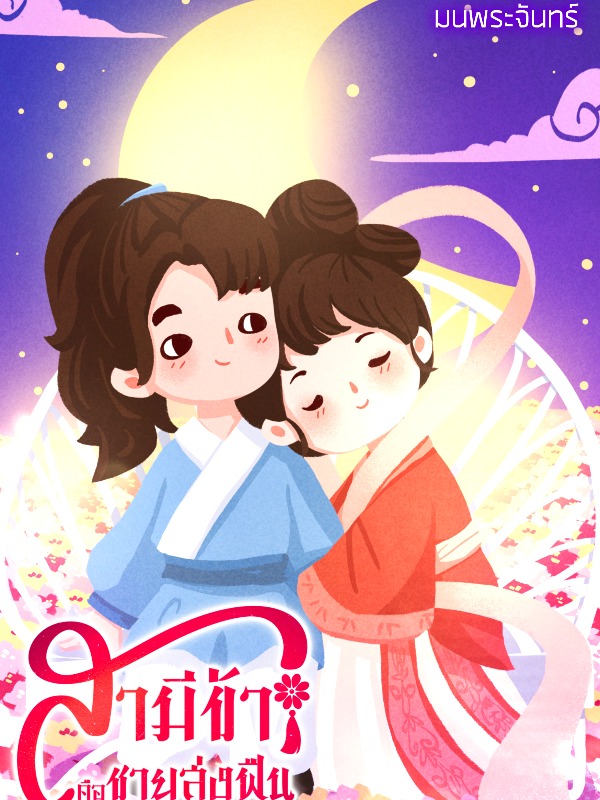 Novel Cover