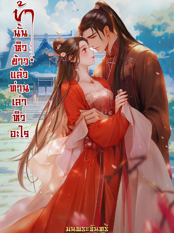 Novel Cover