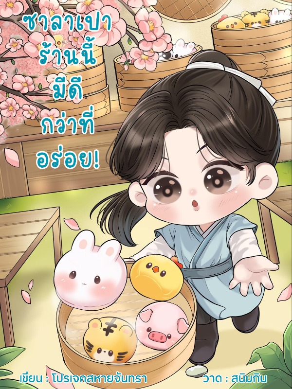 Novel Cover