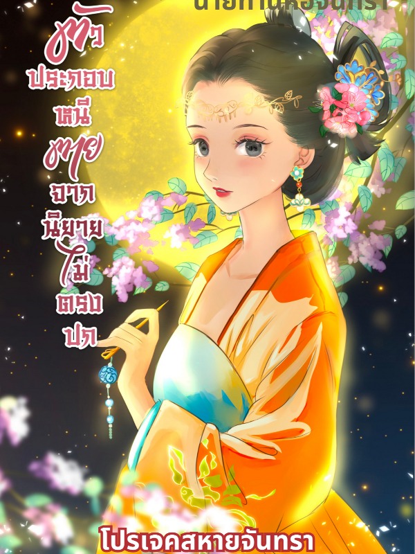 Novel Cover