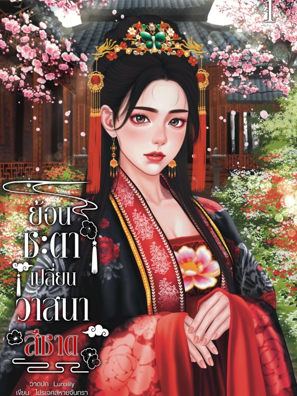 Novel Cover