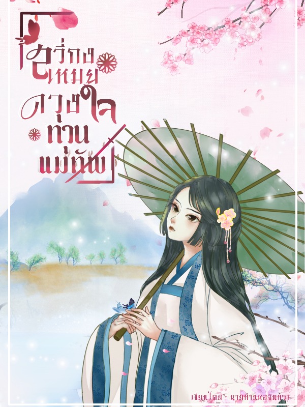 Novel Cover