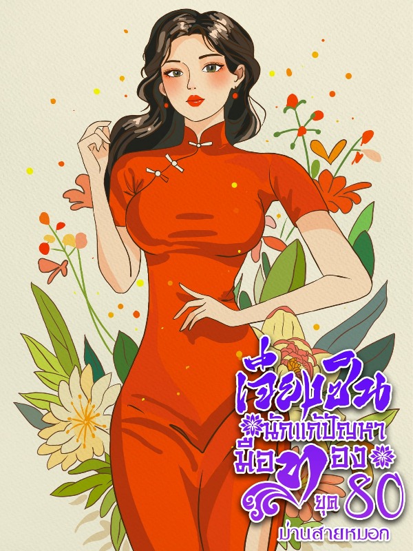Novel Cover