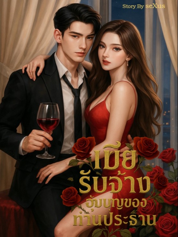 Novel Cover