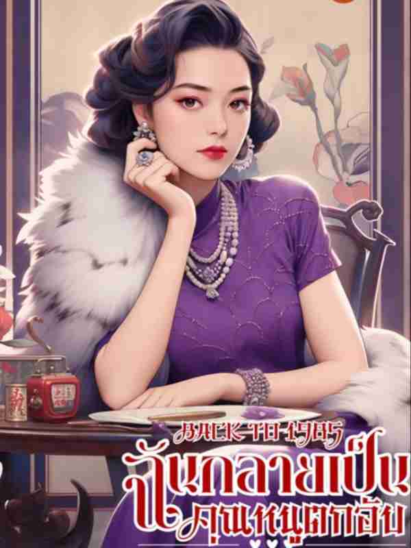 Novel Cover