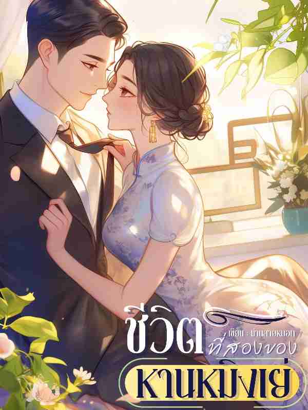 Novel Cover