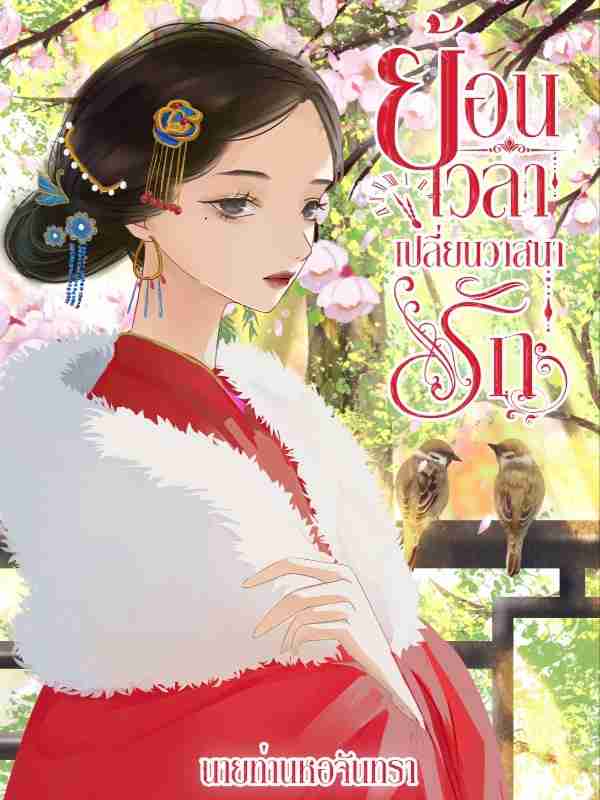 Novel Cover