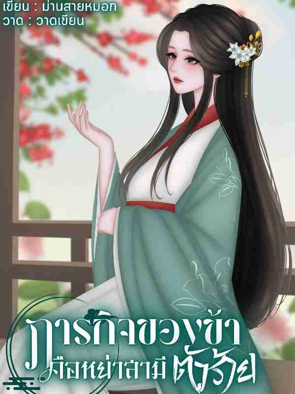 Novel Cover