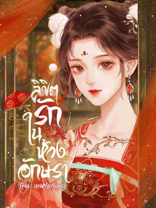 Novel Cover