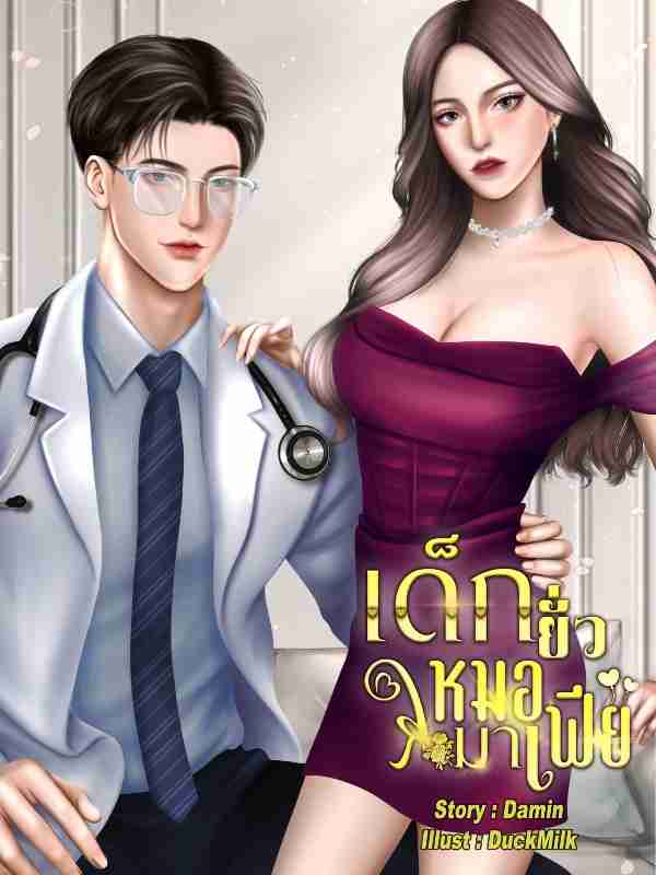 Novel Cover
