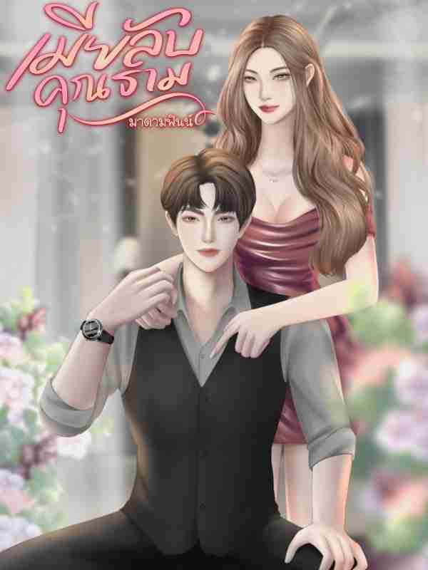 Novel Cover