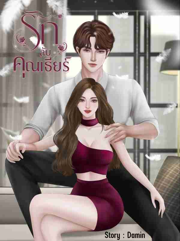 Novel Cover