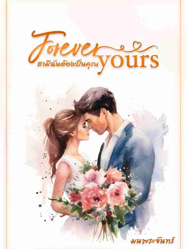 Novel Cover
