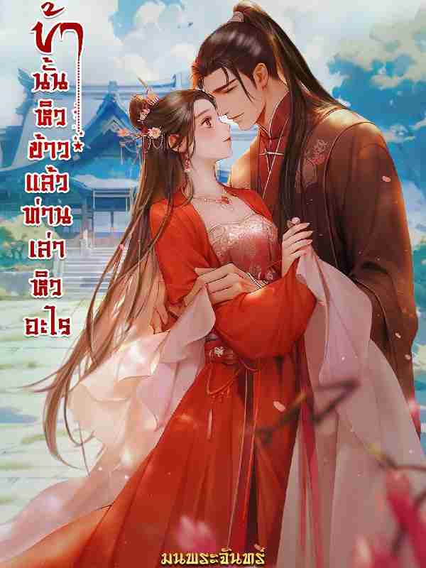 Novel Cover