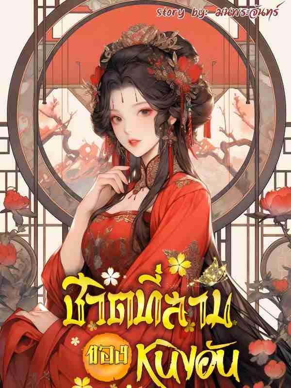 Novel Cover