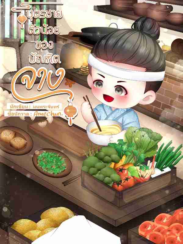 Novel Cover